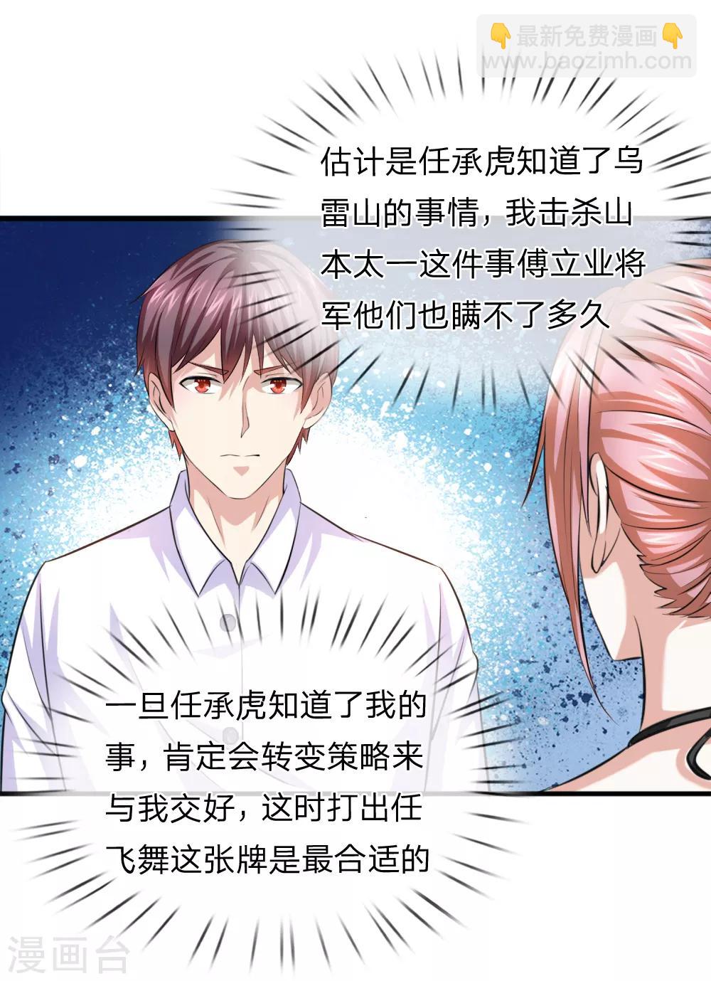 第156话 你和我一起去吧！6