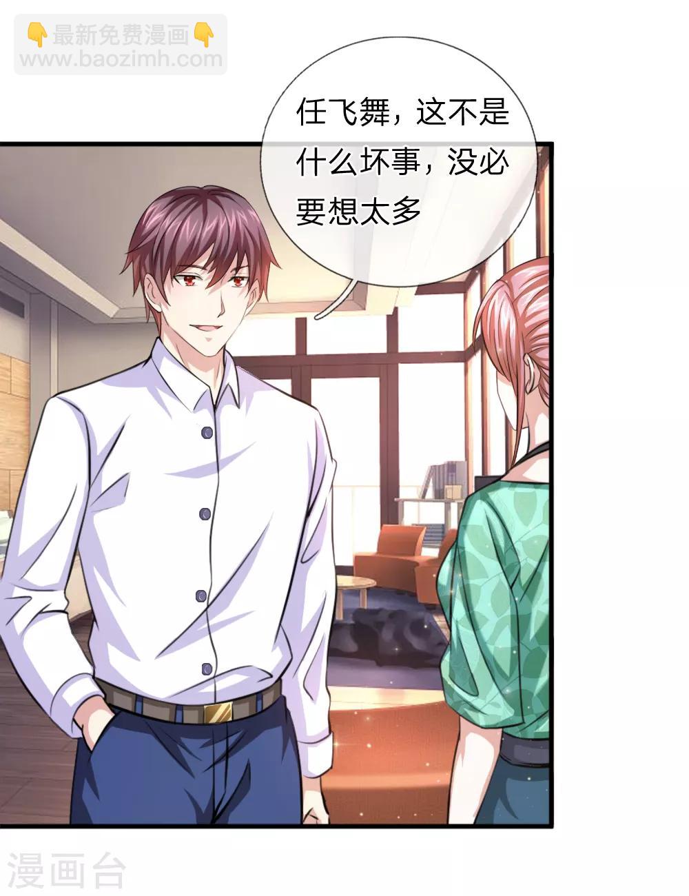 第156话 你和我一起去吧！7