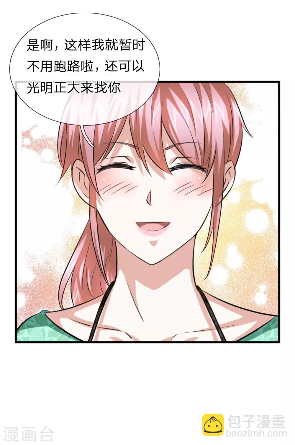 第156话 你和我一起去吧！8