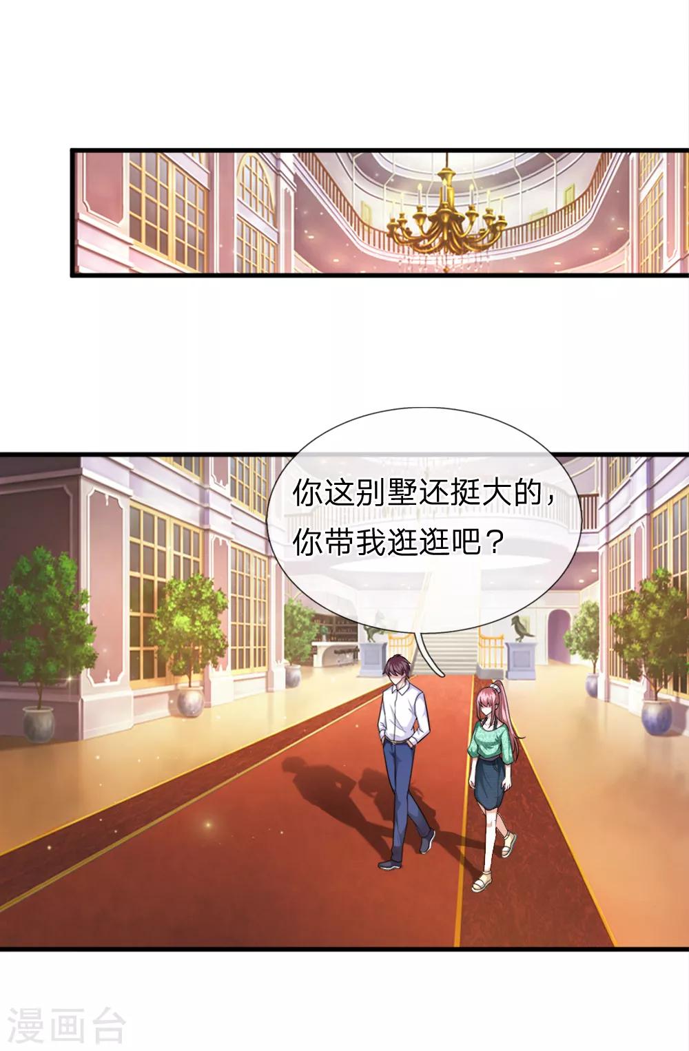 第156话 你和我一起去吧！9