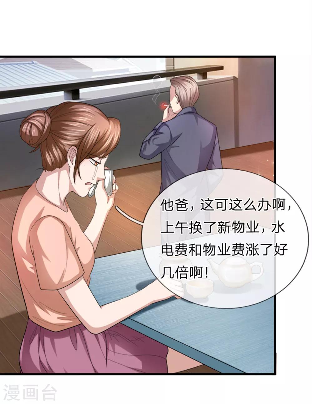 第157话 无法无天1