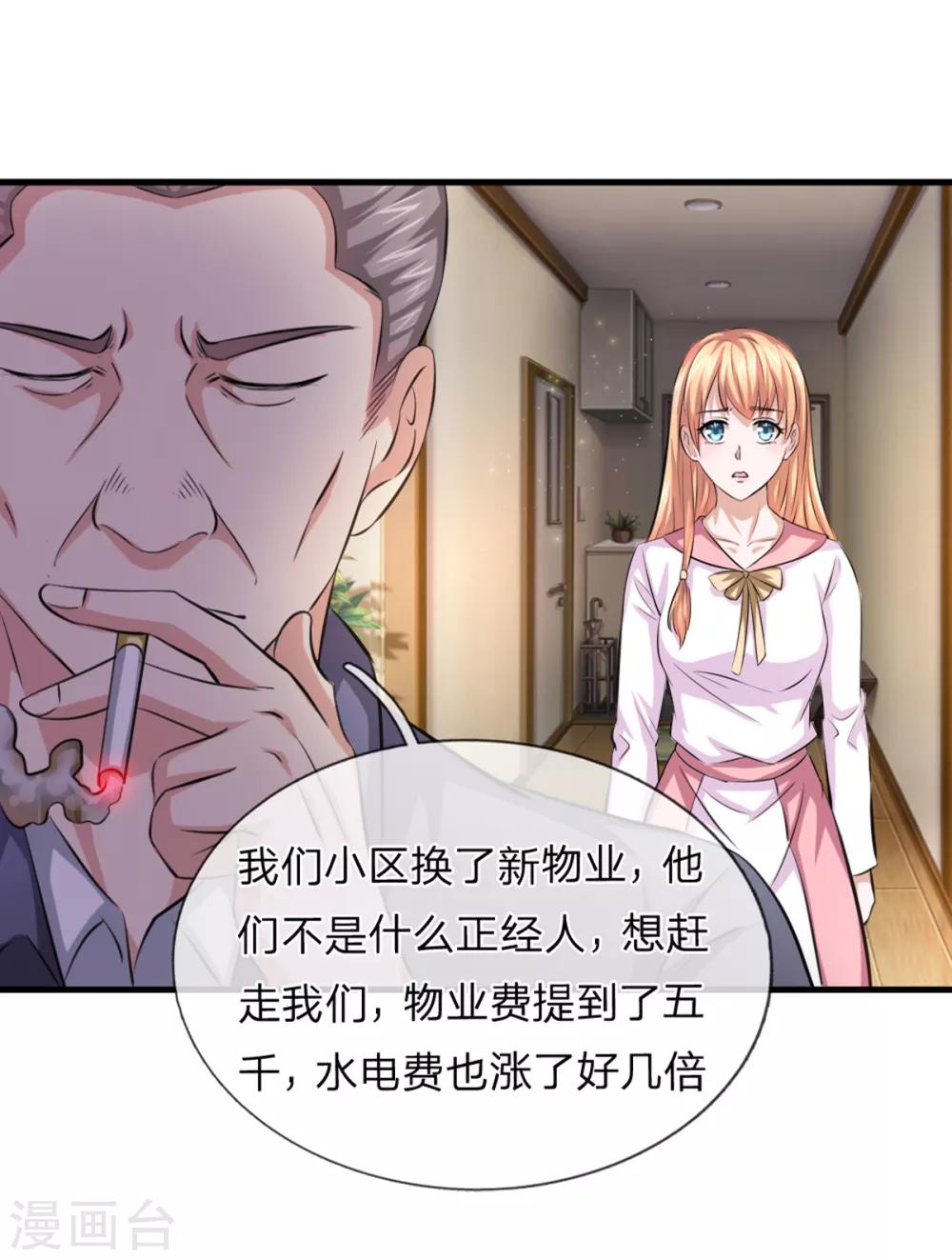 第157话 无法无天10