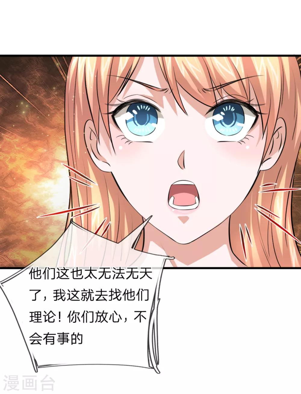 第157话 无法无天11