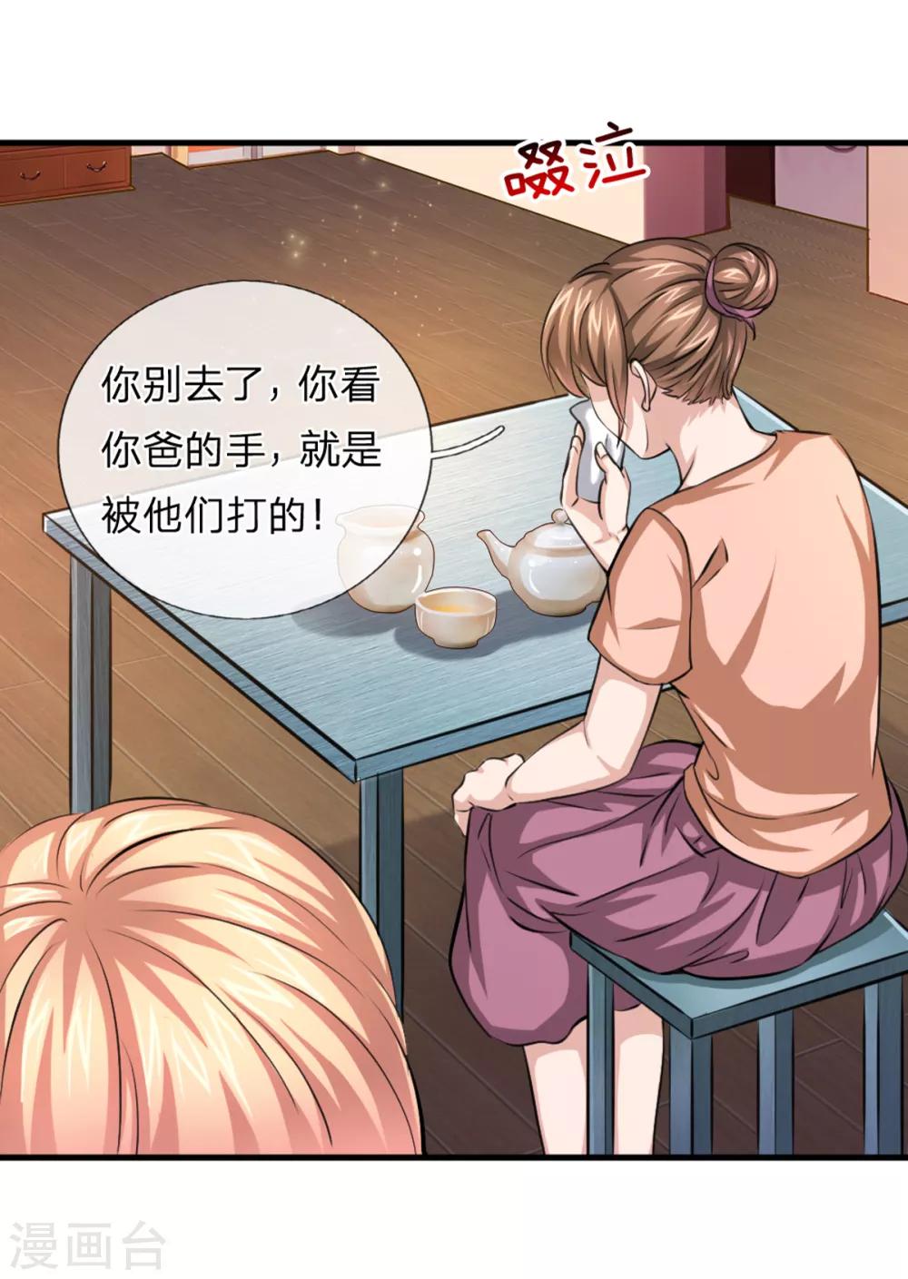 第157话 无法无天12