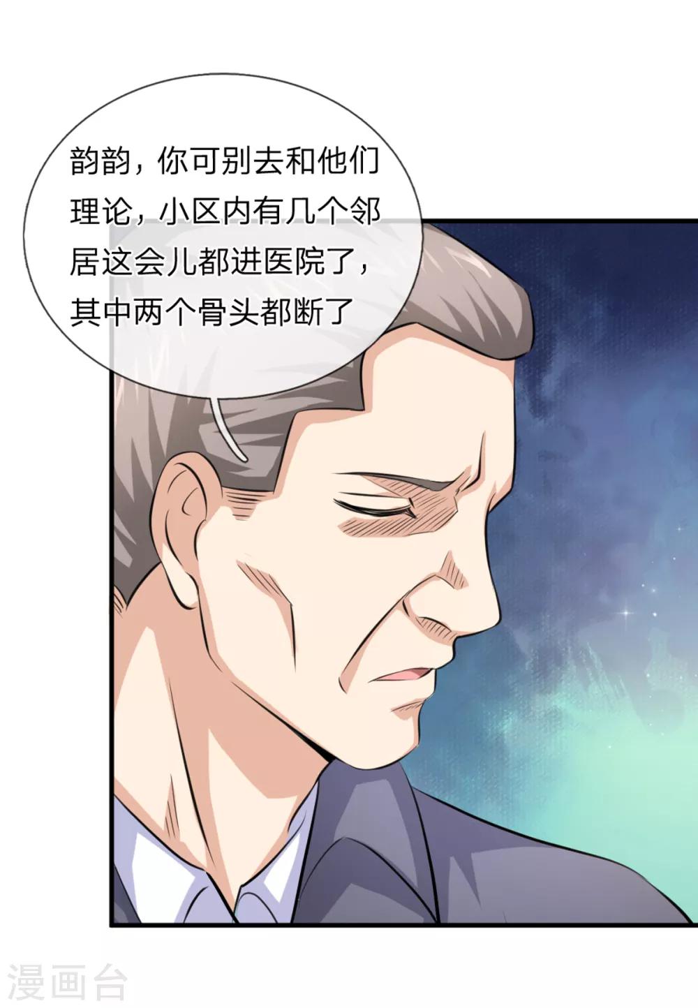 第157话 无法无天16