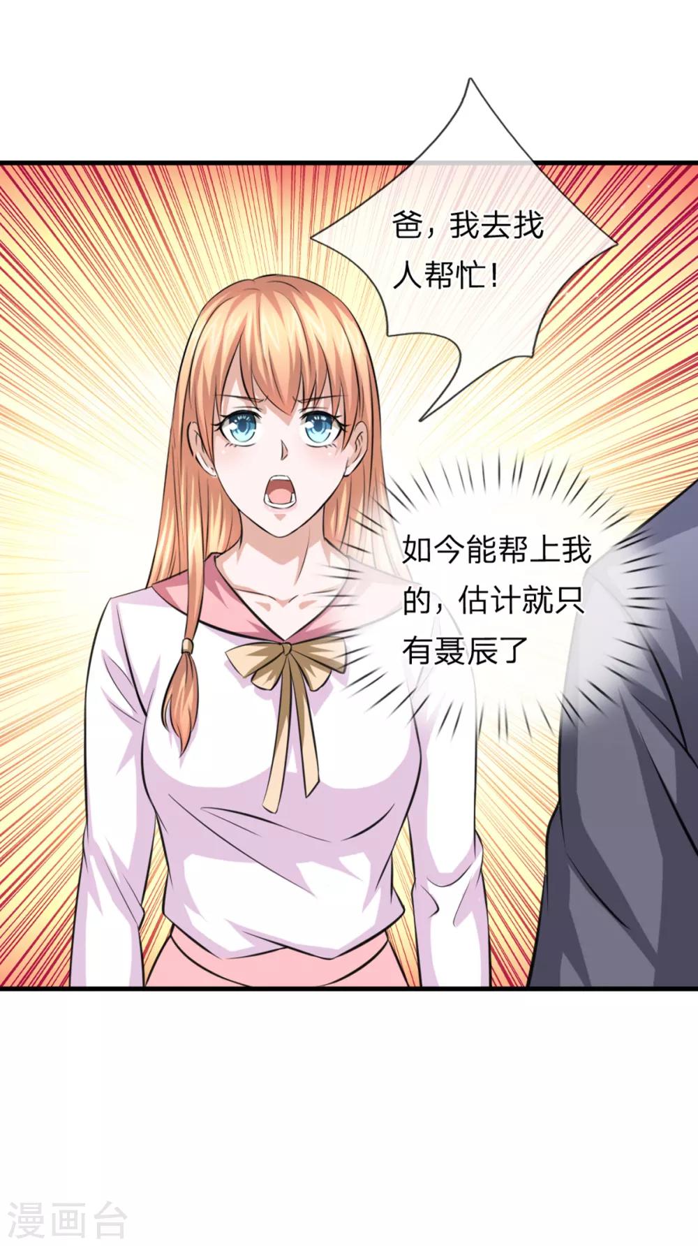 第157话 无法无天17