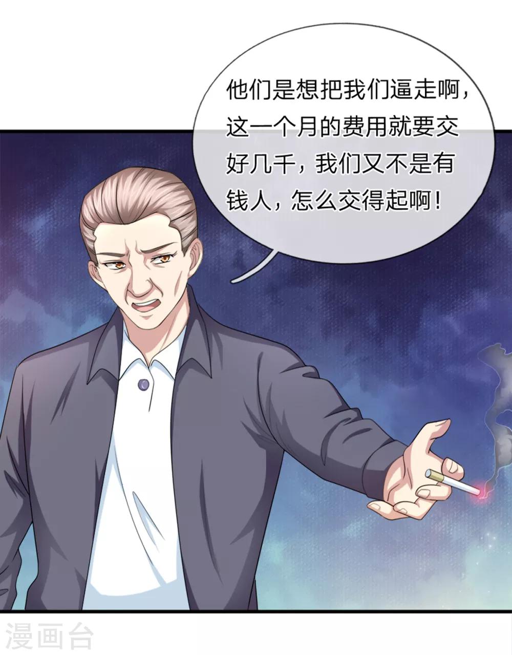 第157话 无法无天2
