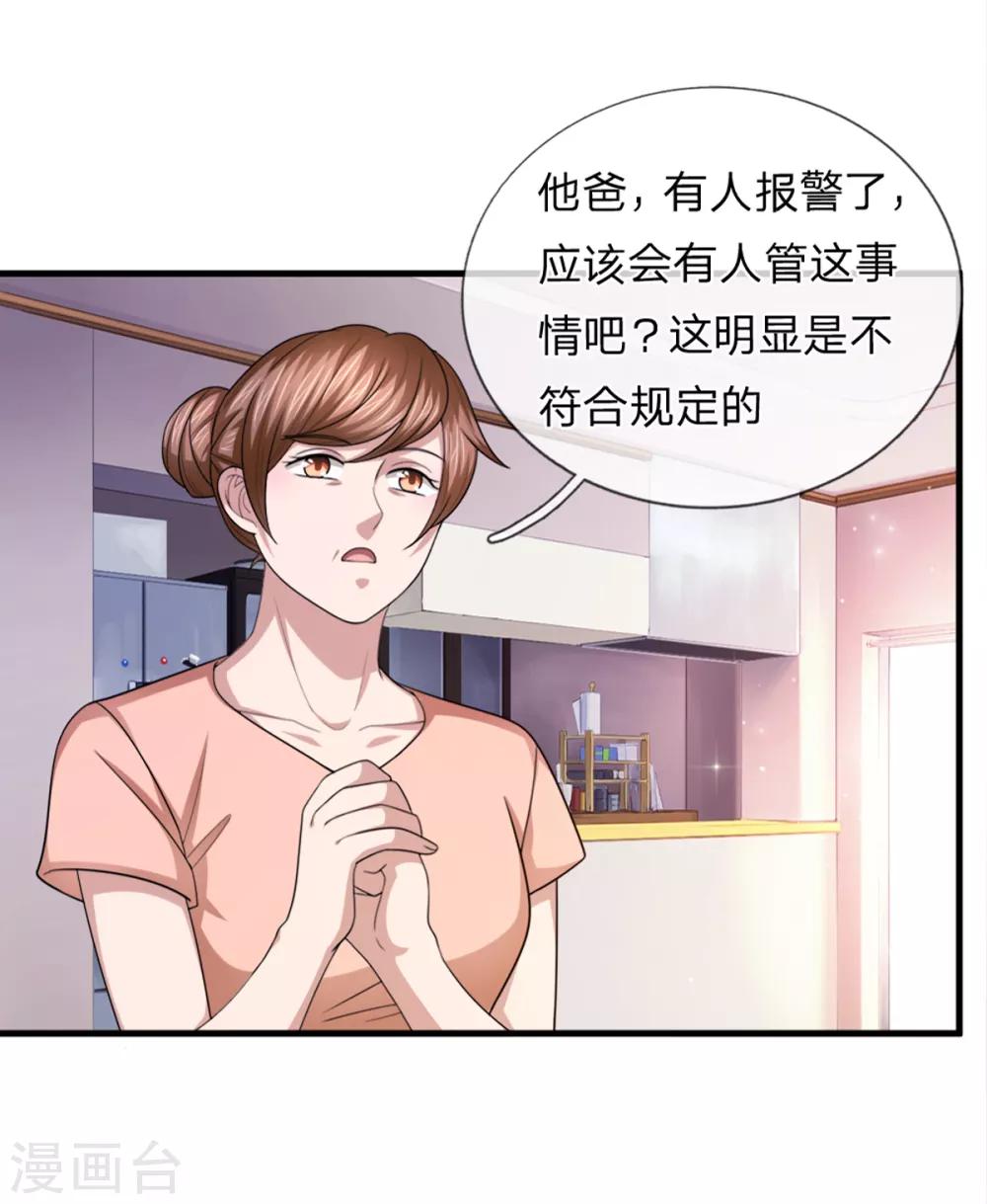 第157话 无法无天3