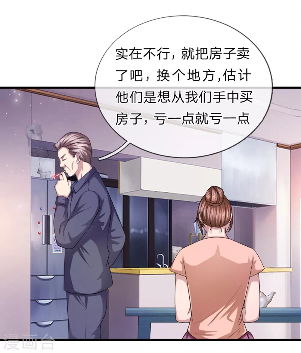 第157话 无法无天5