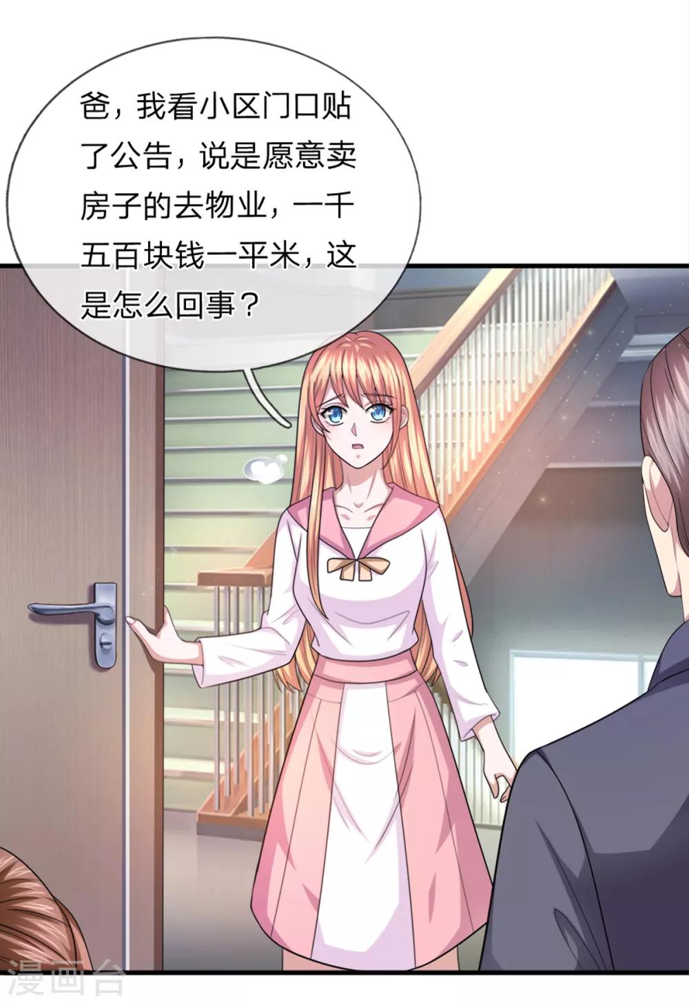 第157话 无法无天6