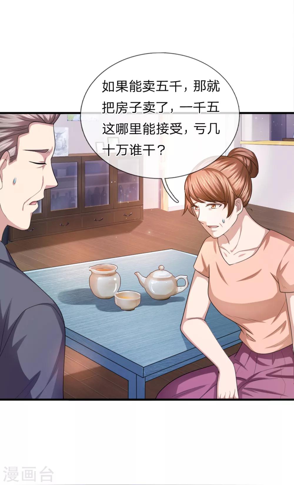 第157话 无法无天8