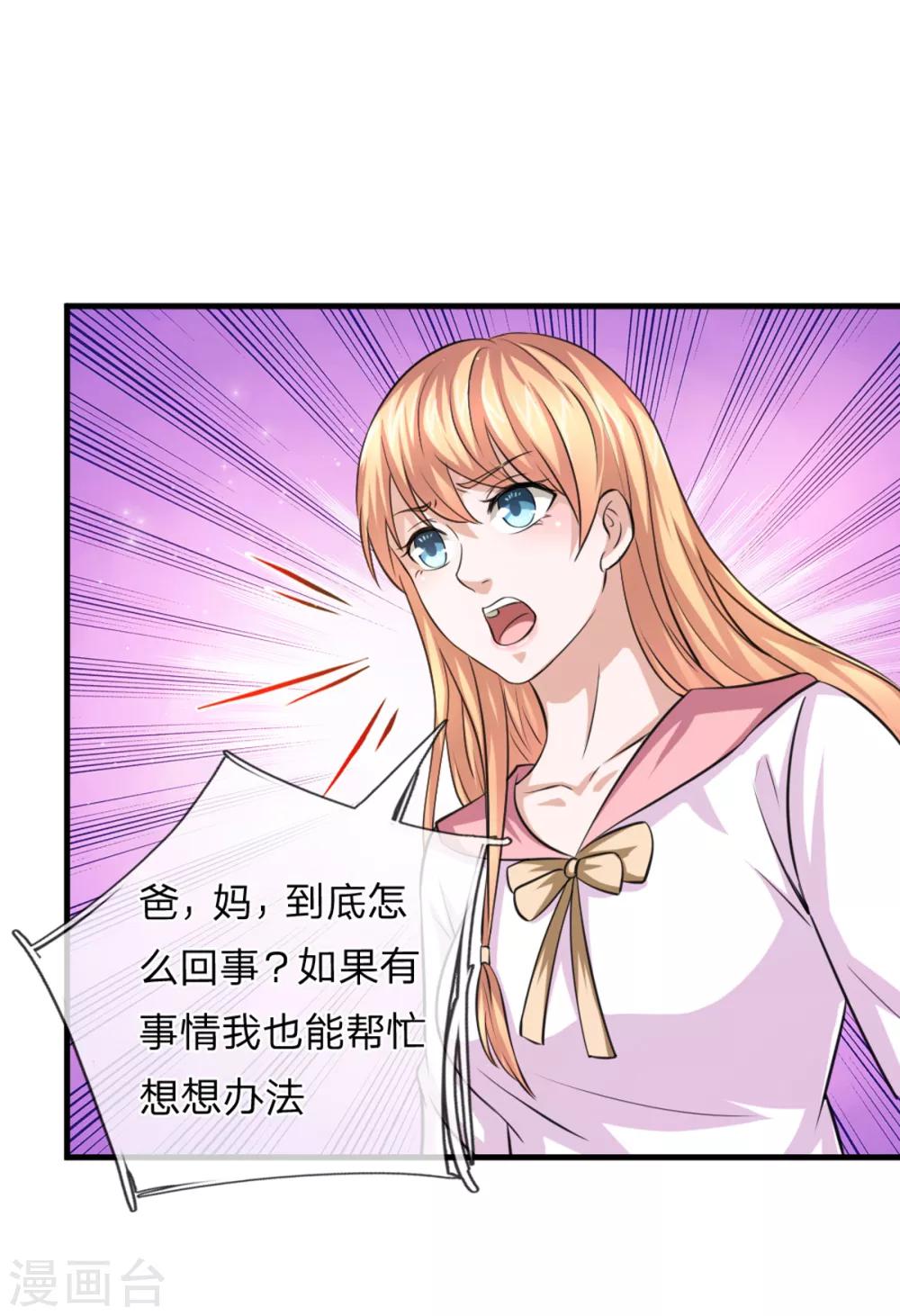第157话 无法无天9