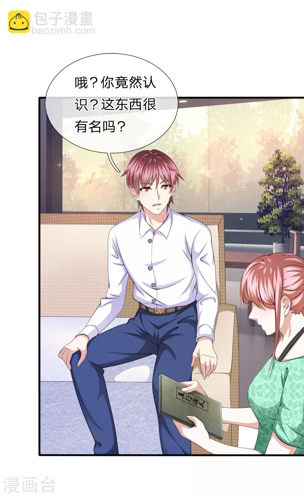 第158话 五行秘经13