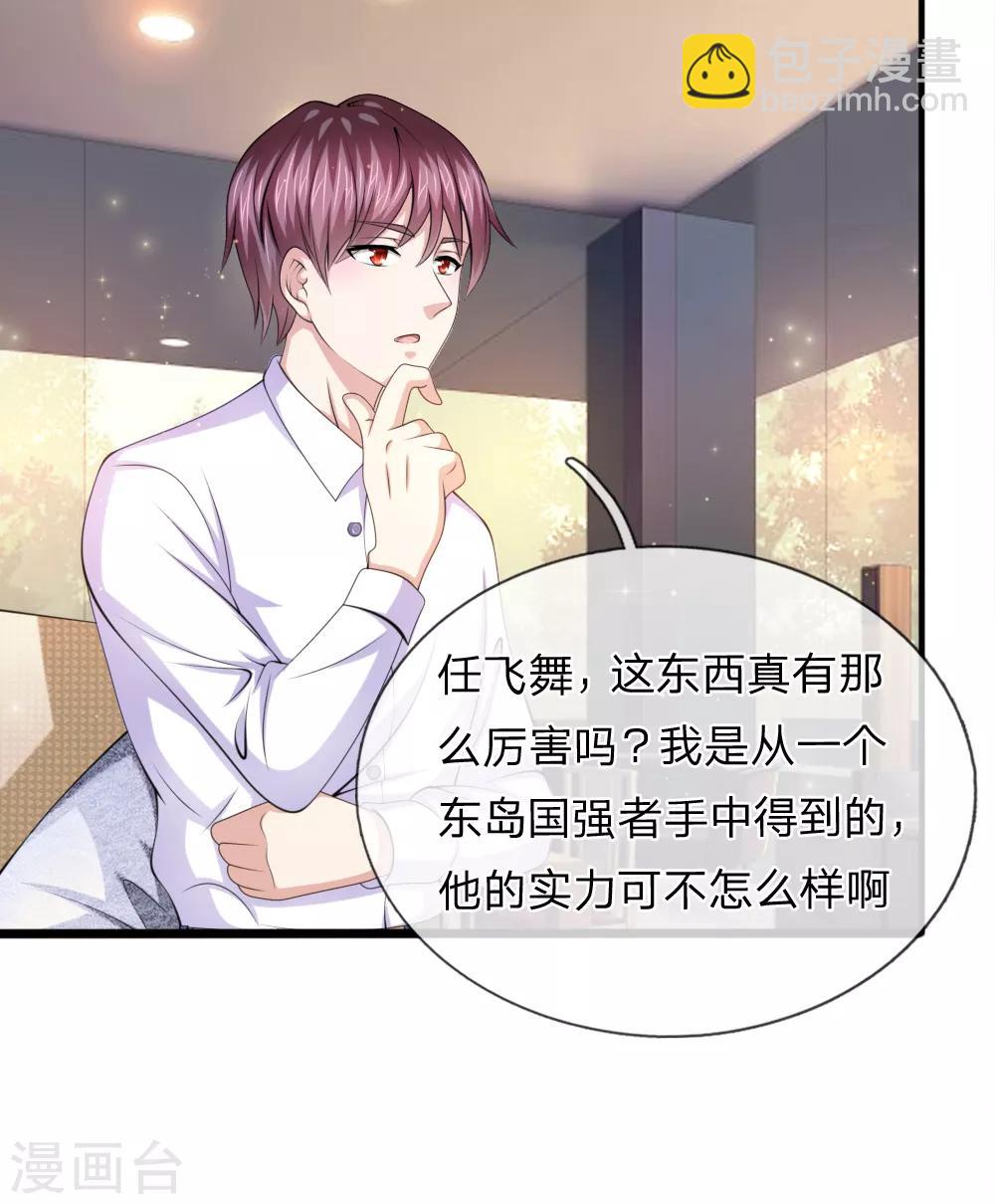第158话 五行秘经16