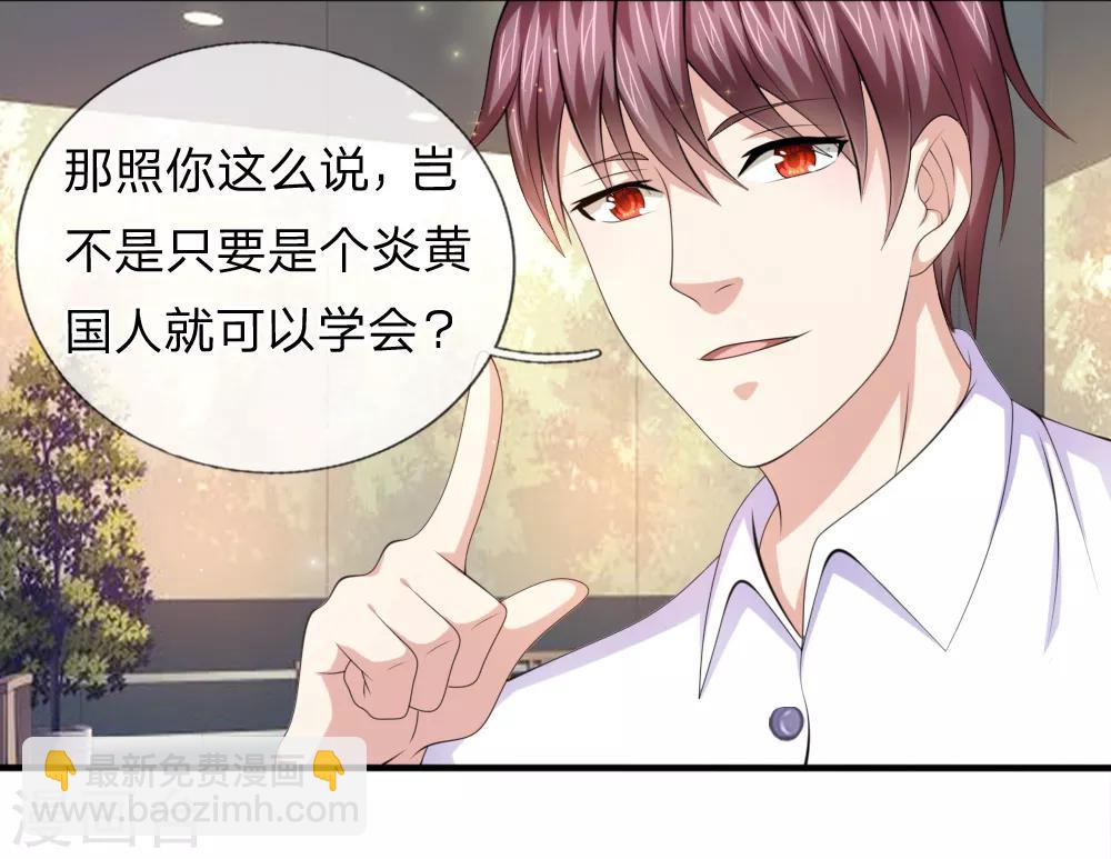 第158话 五行秘经19