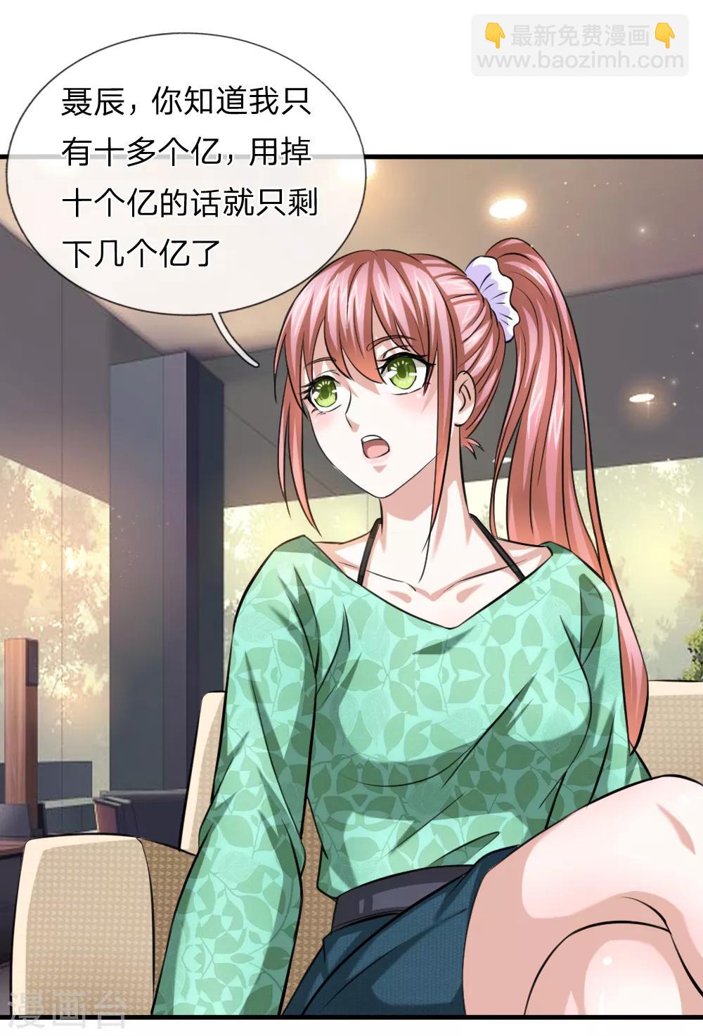 第158话 五行秘经6