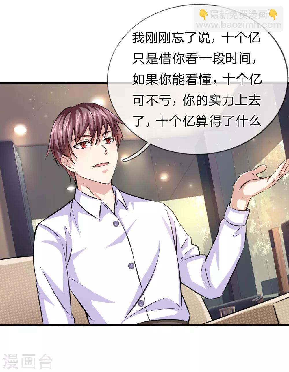 第158话 五行秘经7