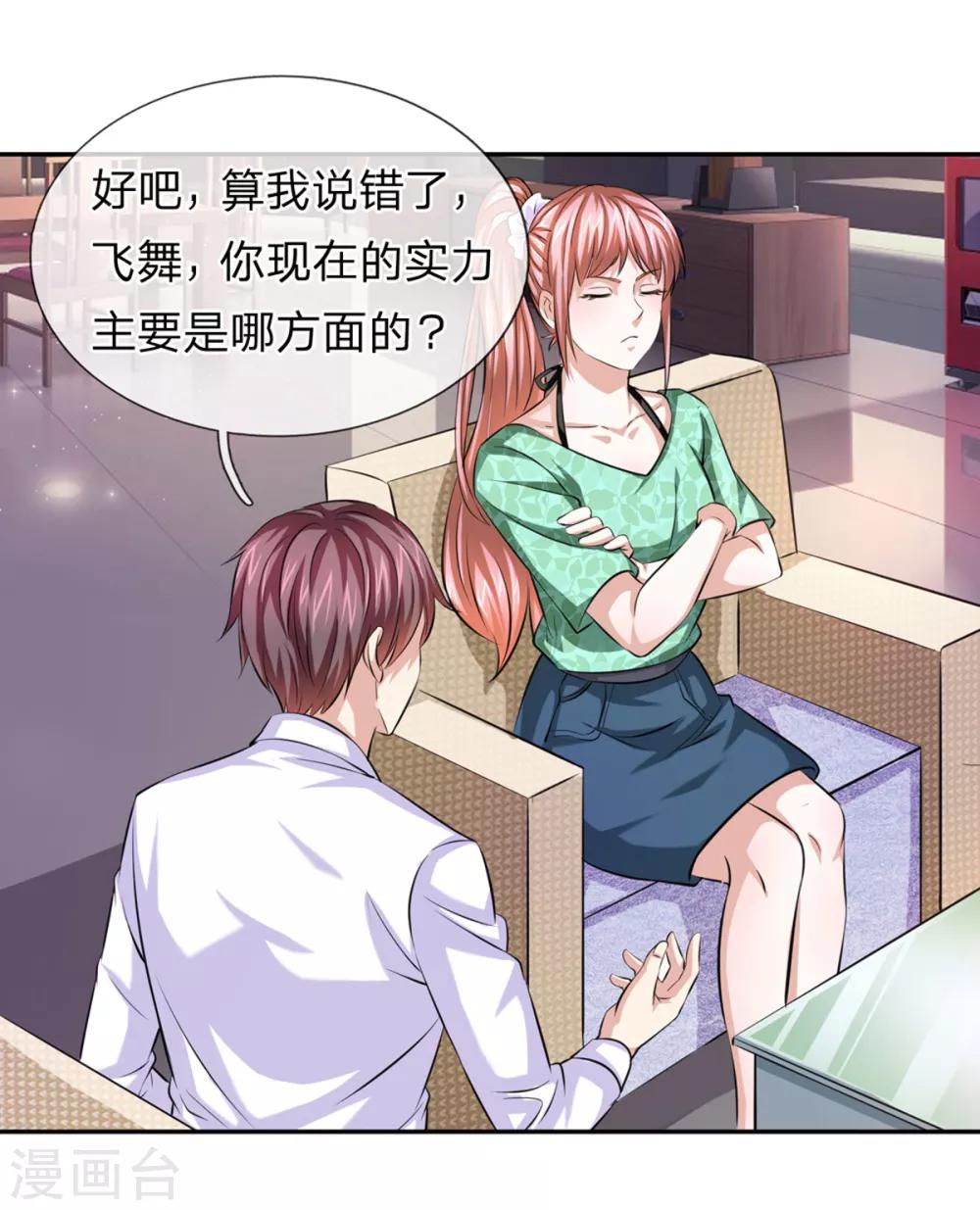第160话 我一定做你的女友！0