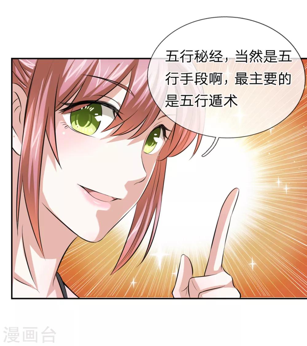 第160话 我一定做你的女友！1