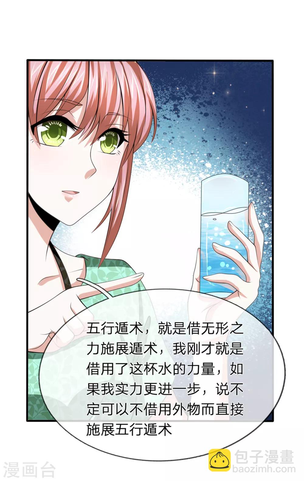 第160话 我一定做你的女友！11