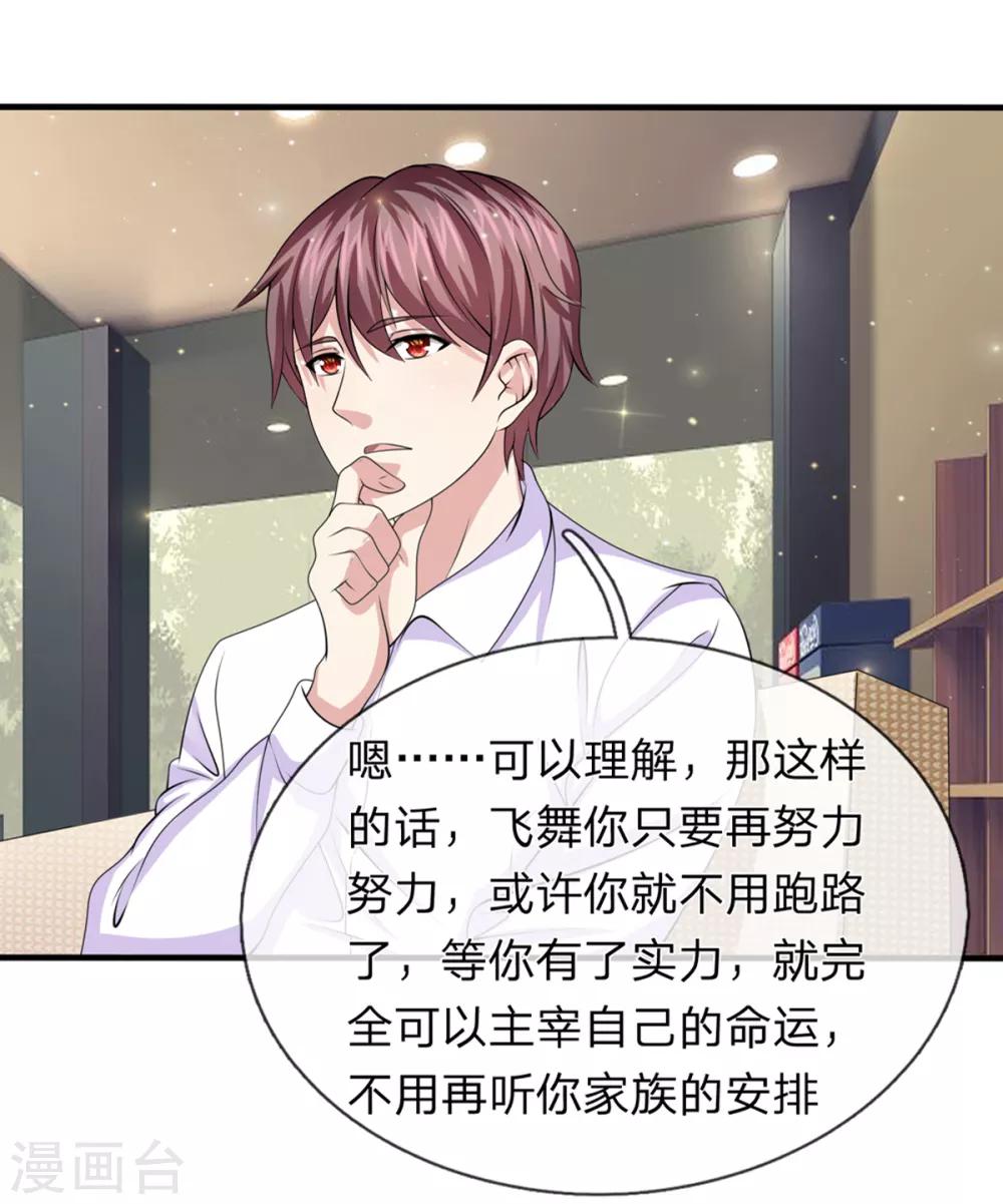第160话 我一定做你的女友！12