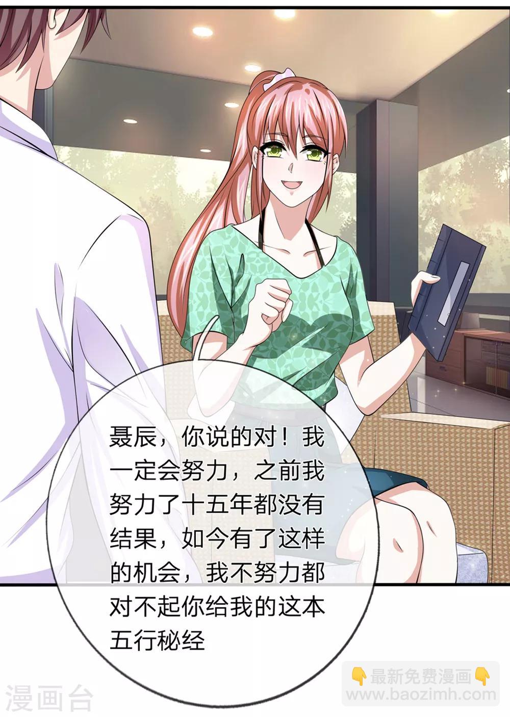 第160话 我一定做你的女友！13