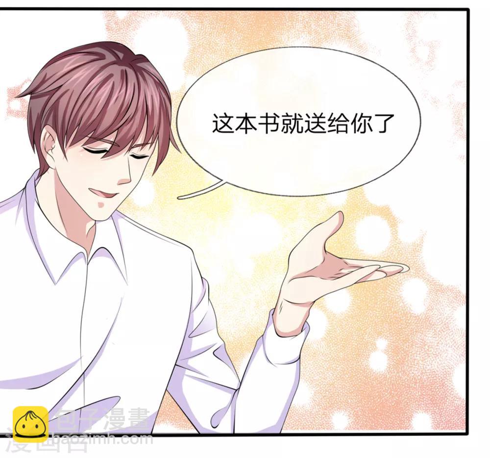 第160话 我一定做你的女友！14