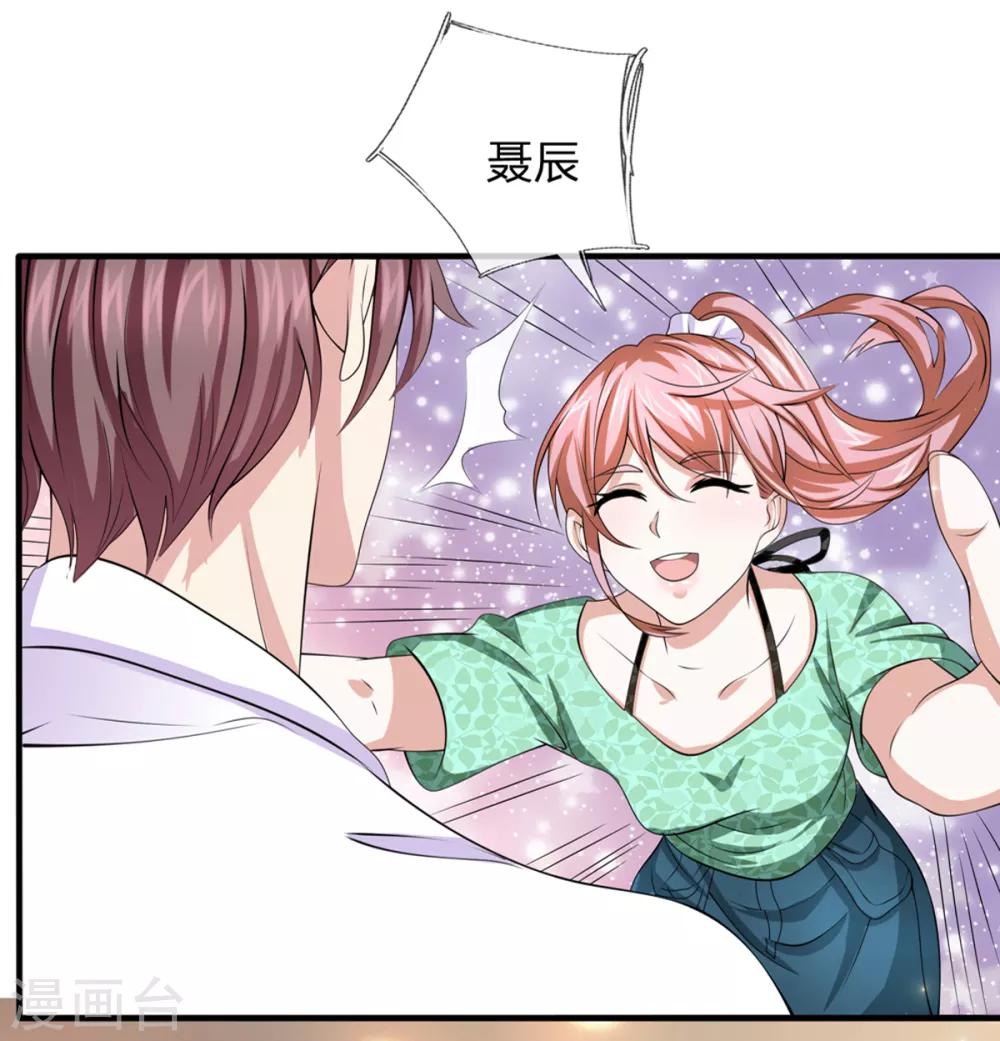 第160话 我一定做你的女友！15