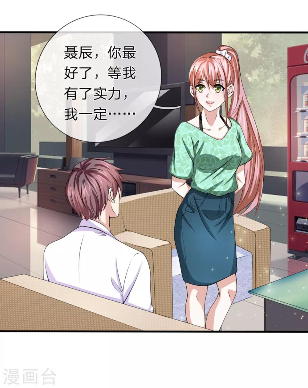 第160话 我一定做你的女友！18