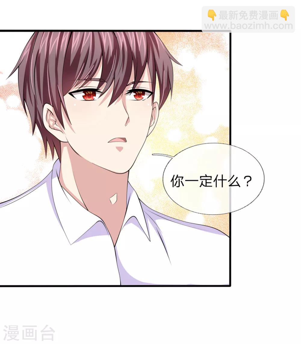 第160话 我一定做你的女友！19