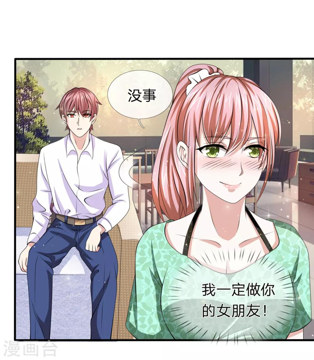 第160话 我一定做你的女友！20