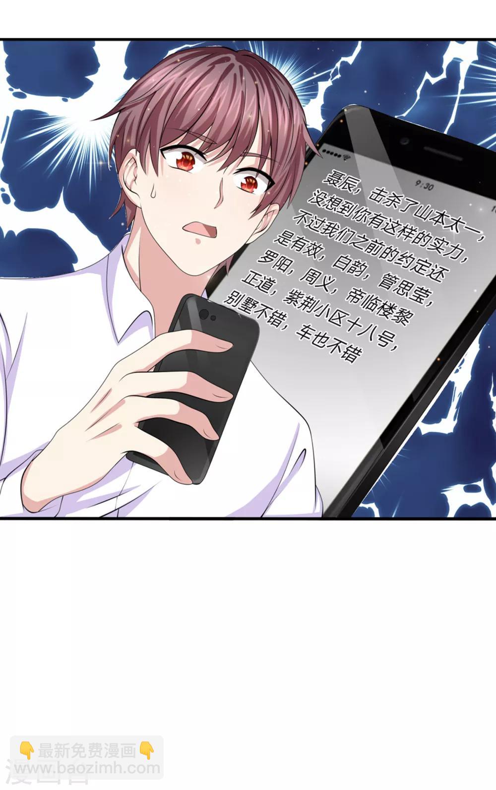 第160话 我一定做你的女友！22