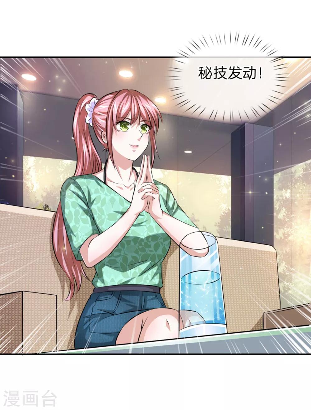 第160话 我一定做你的女友！3