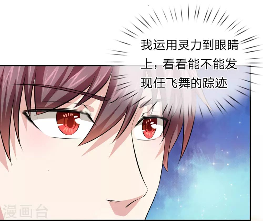 第160话 我一定做你的女友！6