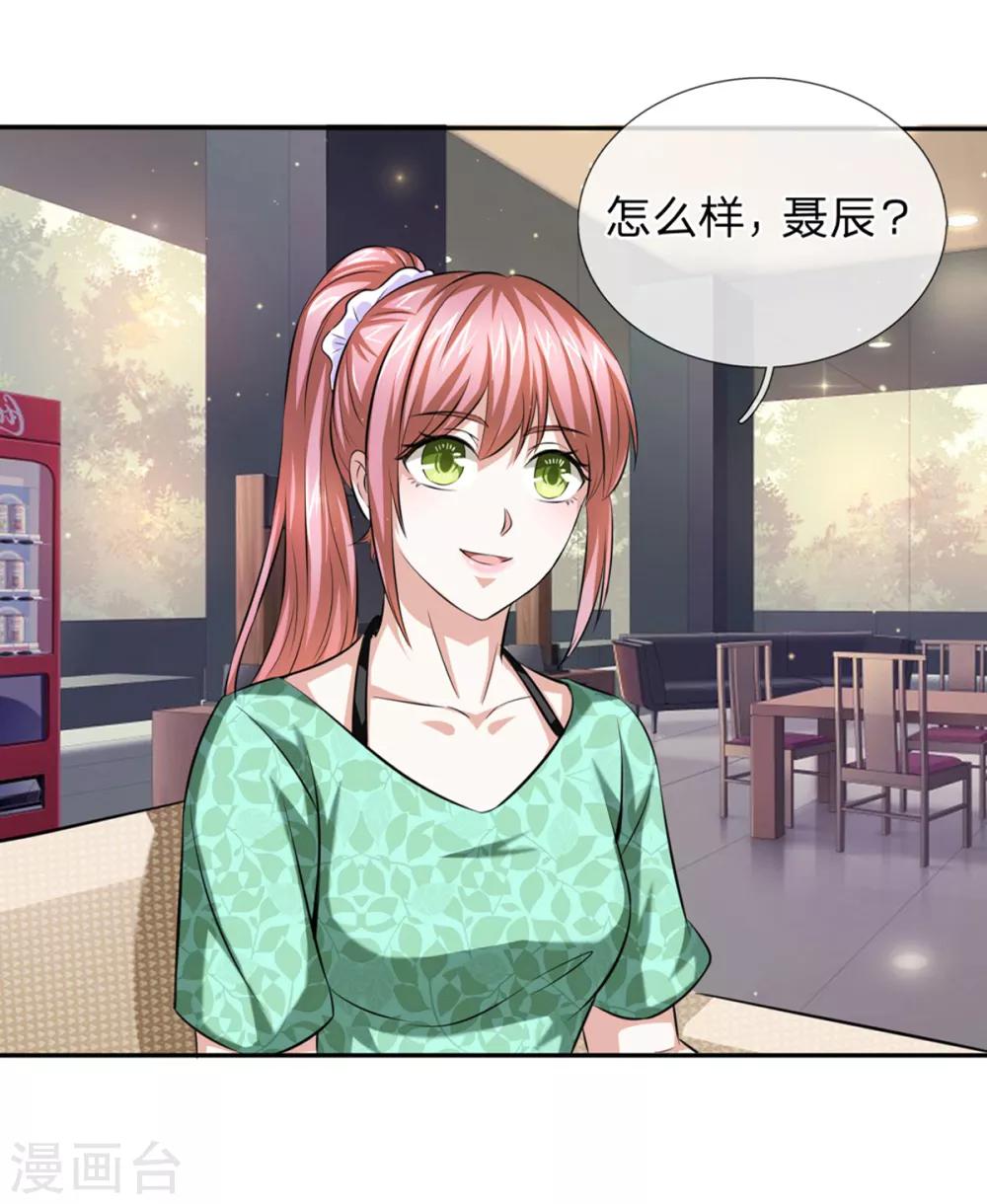 第160话 我一定做你的女友！9