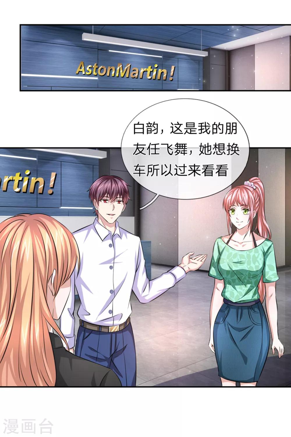 第162话 简直是艺术品！0