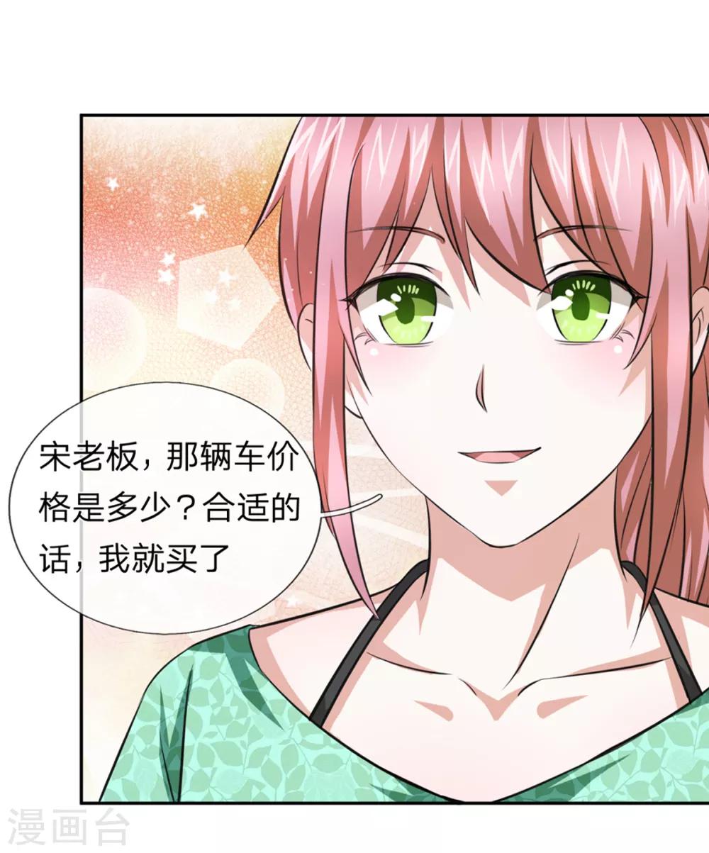第162话 简直是艺术品！11