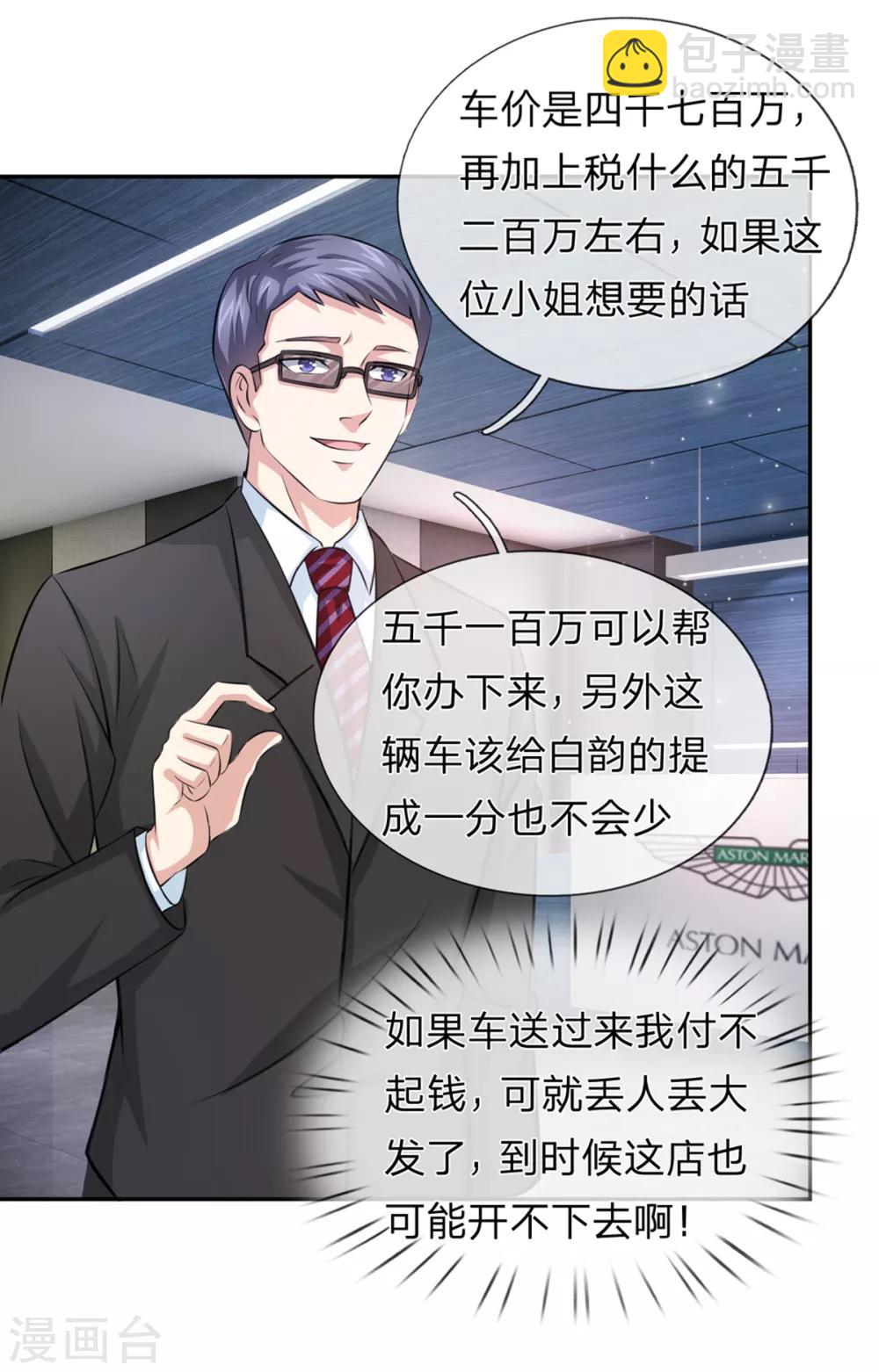第162话 简直是艺术品！12