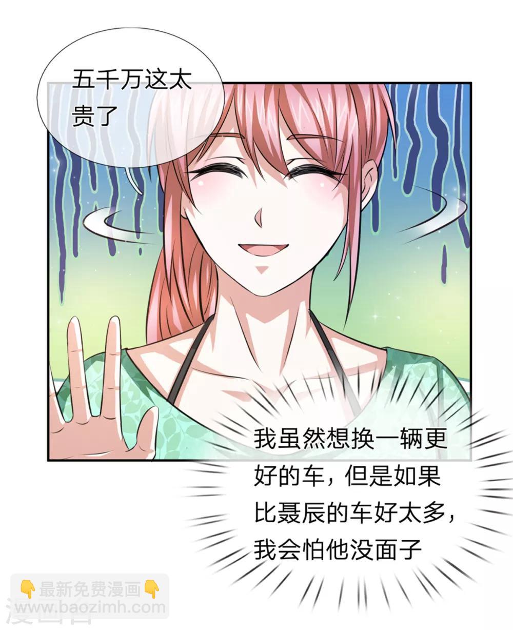 第162话 简直是艺术品！13