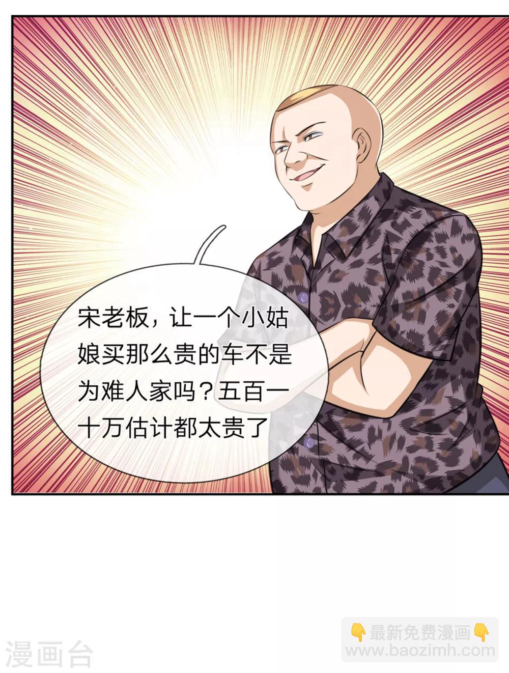 第162话 简直是艺术品！14