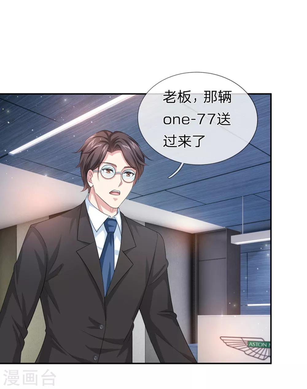 第162话 简直是艺术品！15