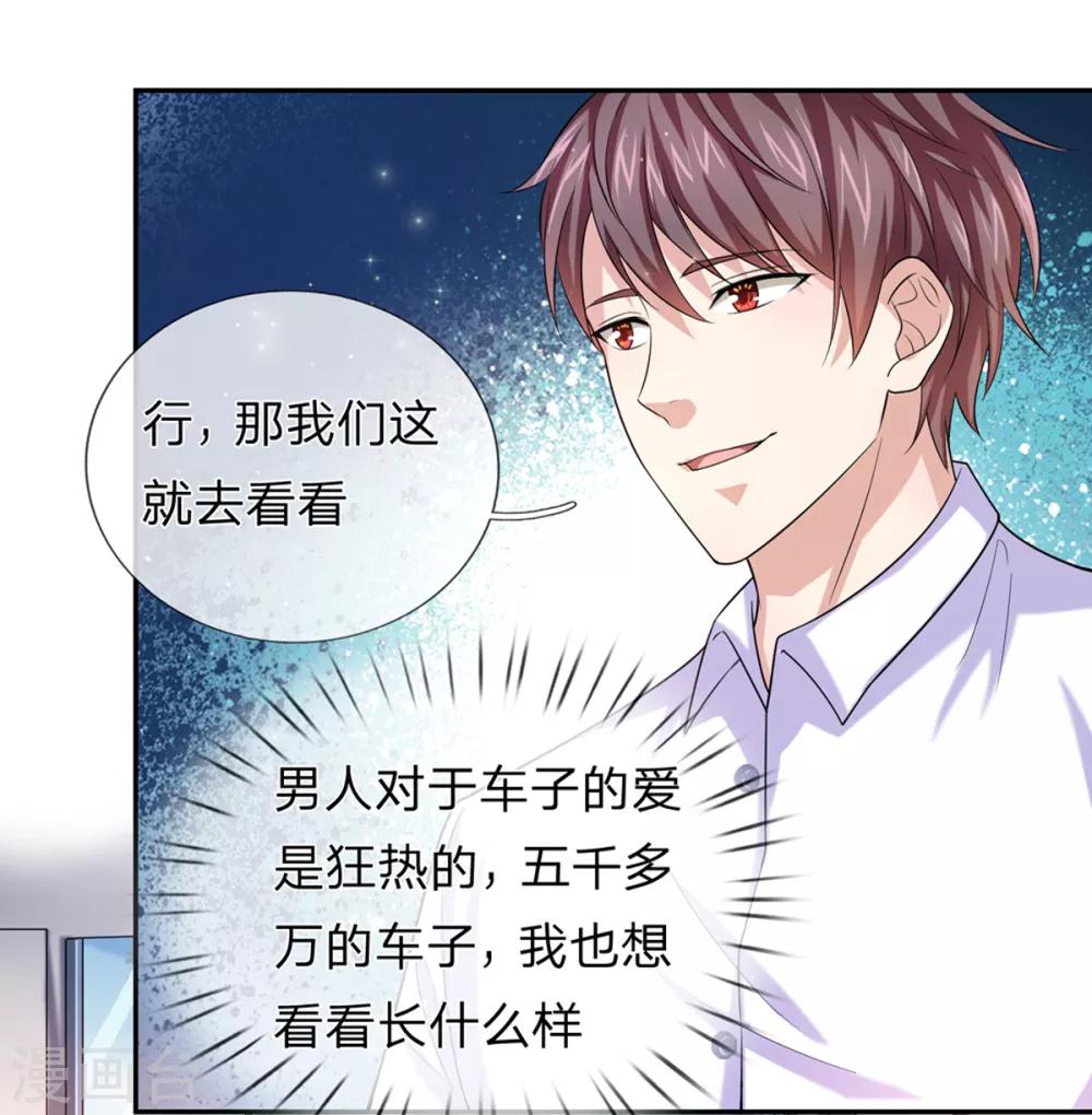 第162话 简直是艺术品！17