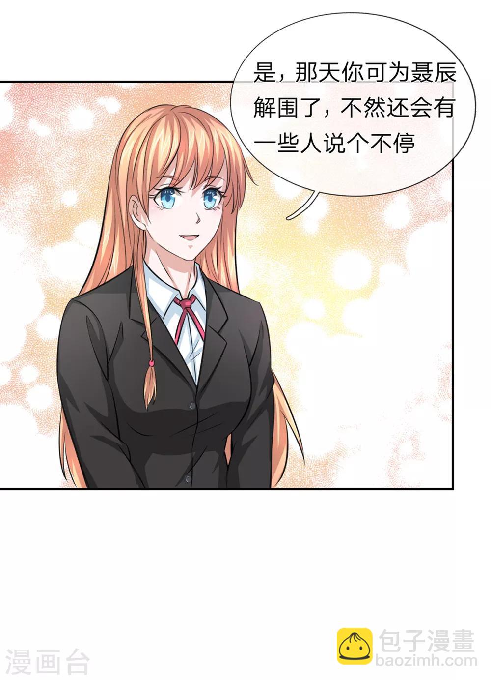 第162话 简直是艺术品！2
