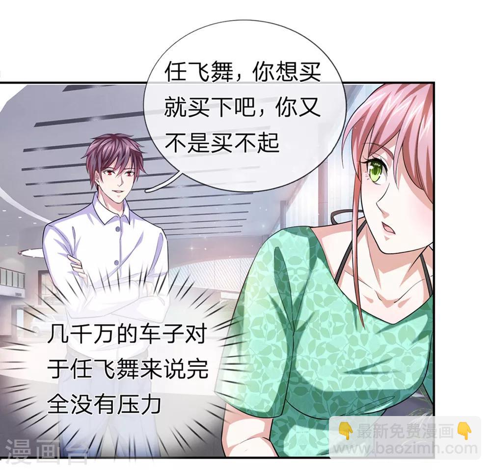 第162话 简直是艺术品！20