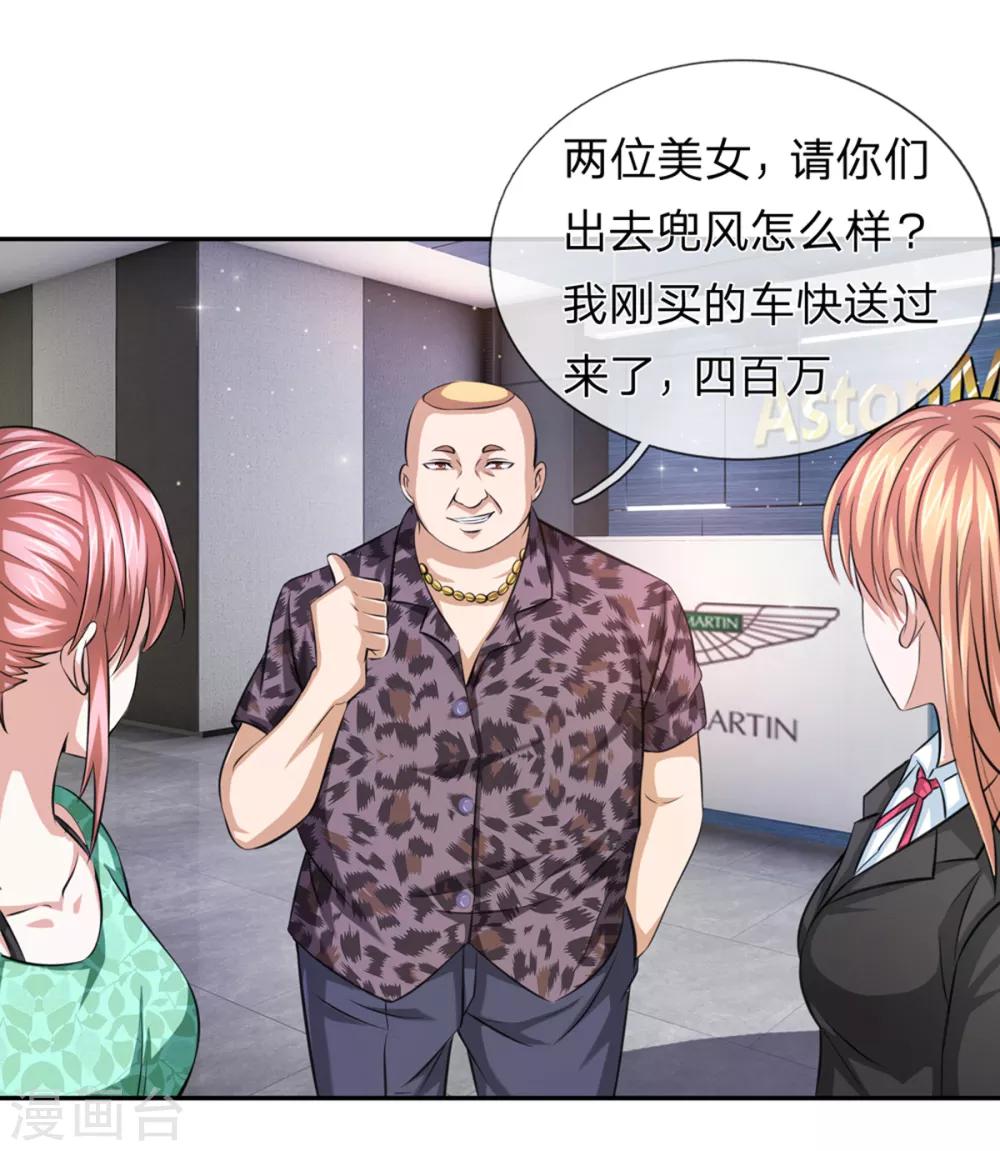 第162话 简直是艺术品！3