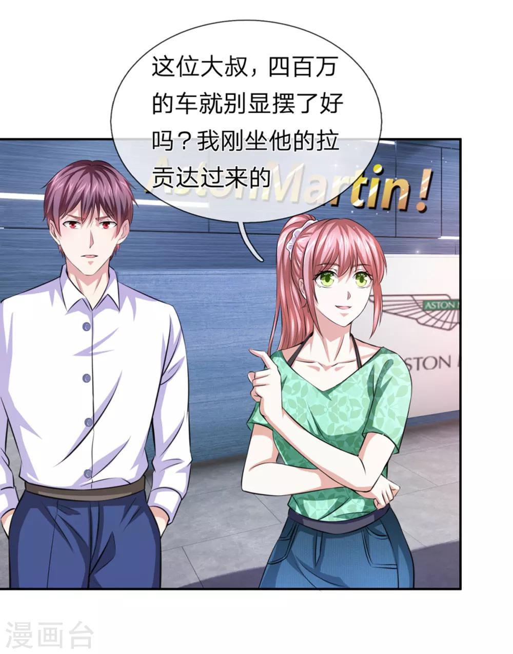 第162话 简直是艺术品！4