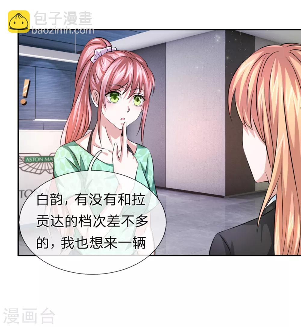 第162话 简直是艺术品！5