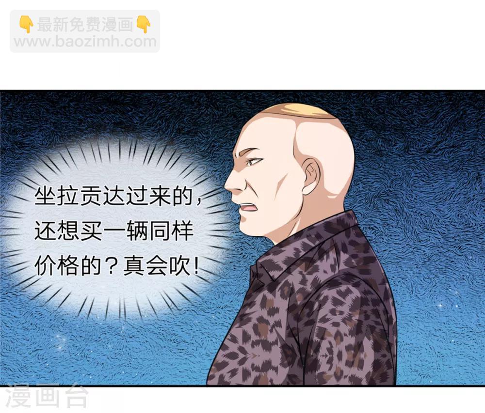 第162话 简直是艺术品！6