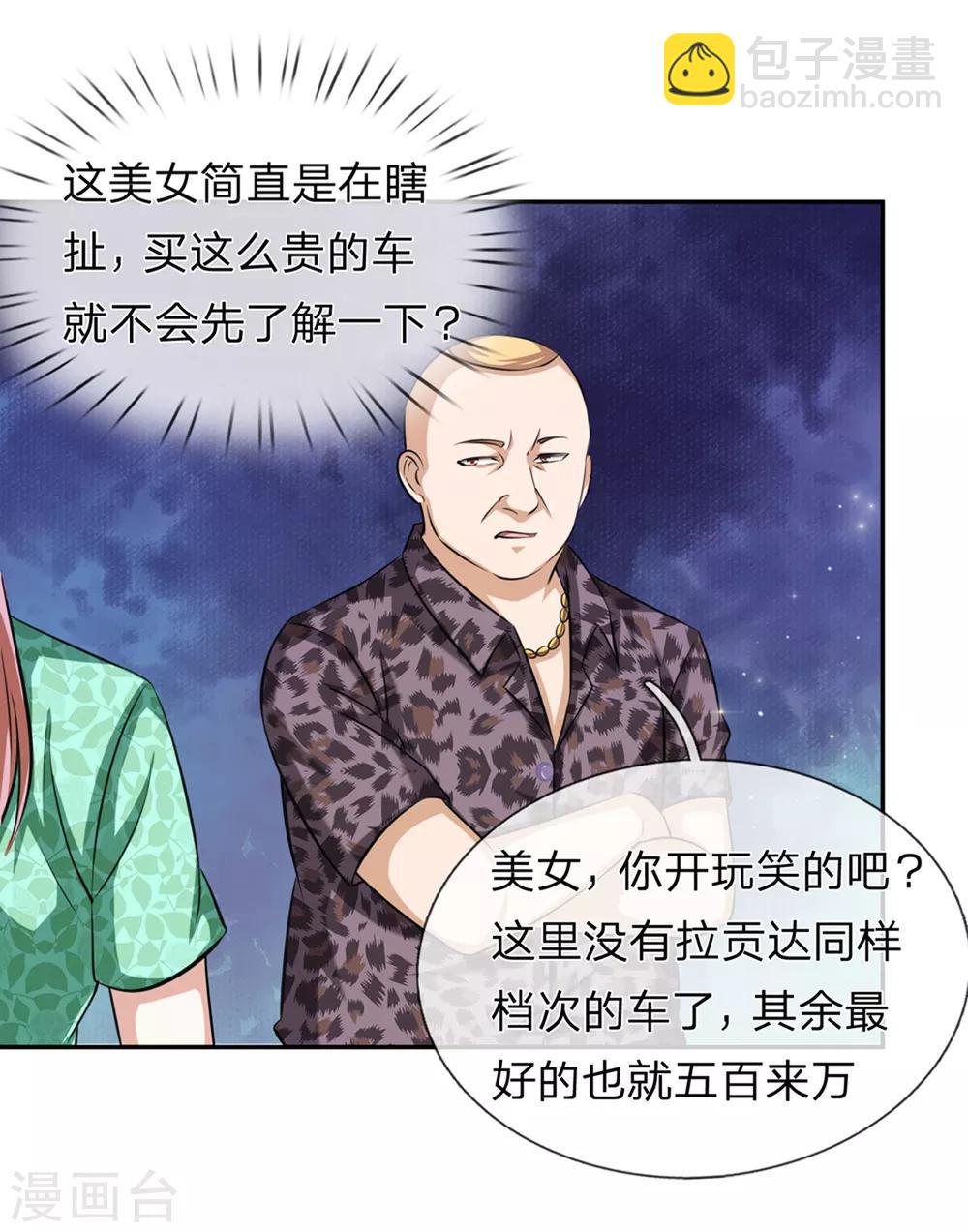 第162话 简直是艺术品！7