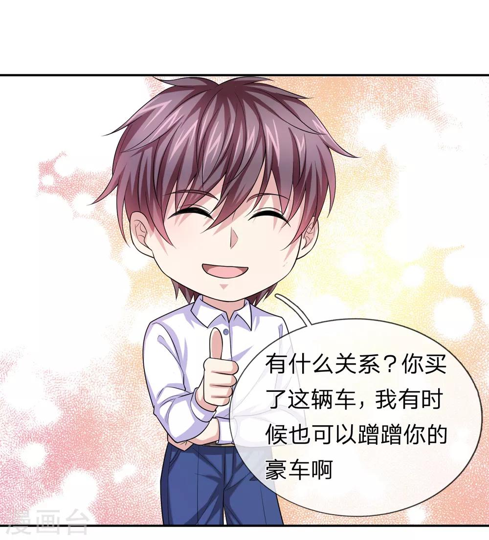 第163话 这个世界太可怕0